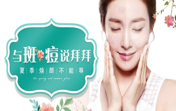 智丽佳人化妆品加盟费