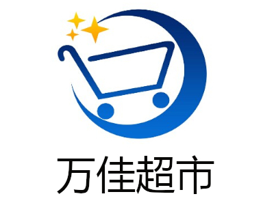 万佳超市加盟