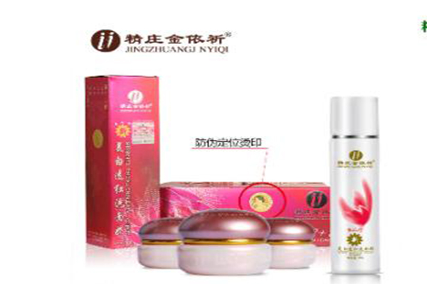 精庄金依祈化妆品加盟费