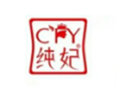 纯妃化妆品加盟费