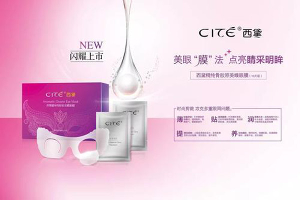 西黛化妆品加盟费