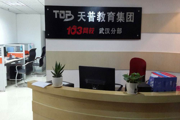 天普教育加盟费