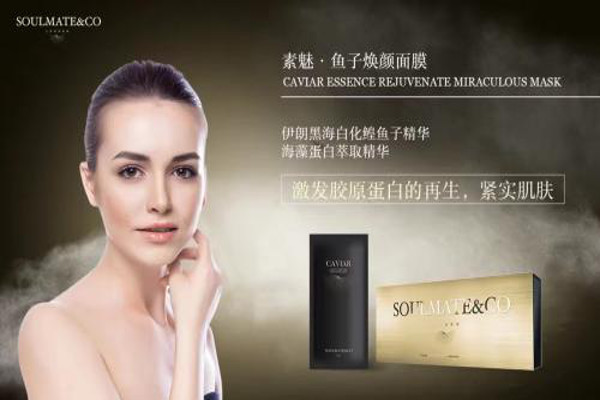 素魅化妆品加盟费