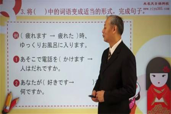 未名天日语加盟费