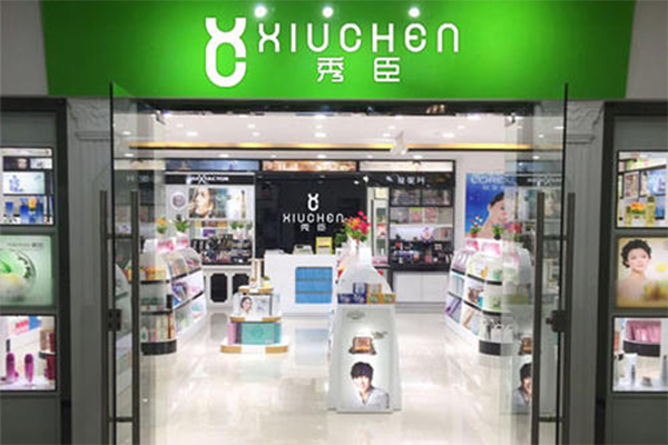 秀臣化妆品加盟费