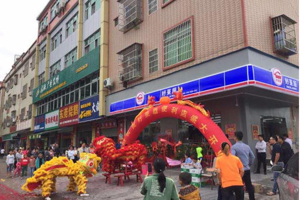 好莱屋便利店加盟费