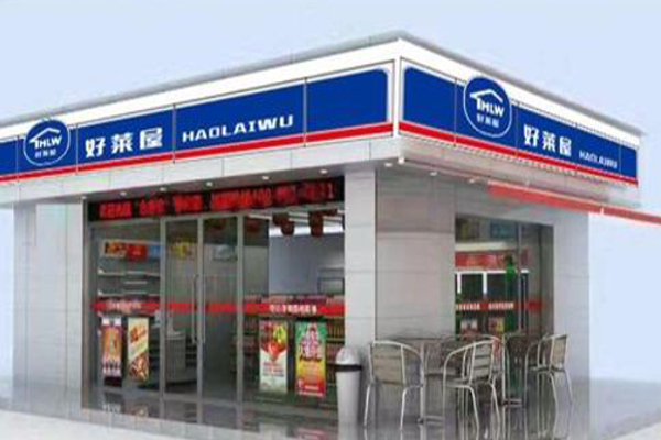 好莱屋便利店加盟费