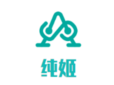 纯姬化妆品加盟费