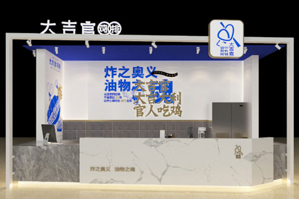 大吉官鸡排加盟费