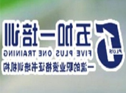 五加一培训加盟费
