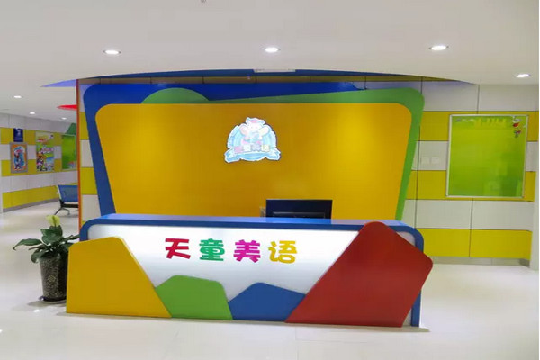天童英语加盟费