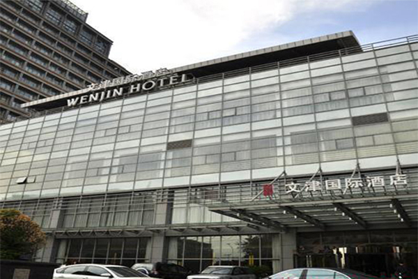 文津国际酒店加盟费