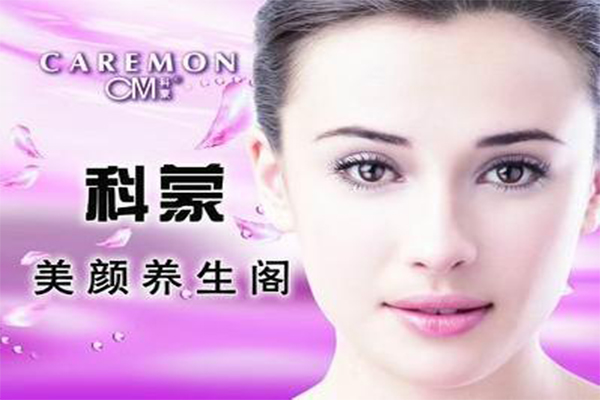 科蒙化妆品加盟