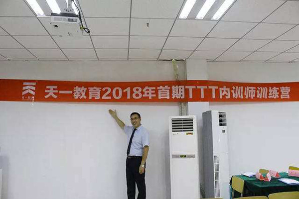 天一教育加盟费