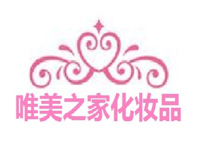 唯美之家化妆品加盟费