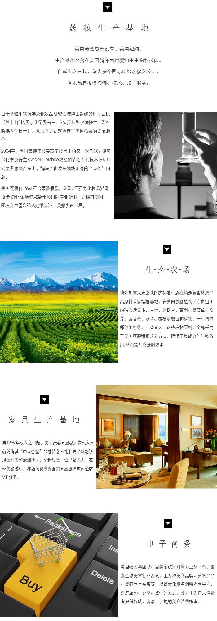 薇碧化妆品加盟