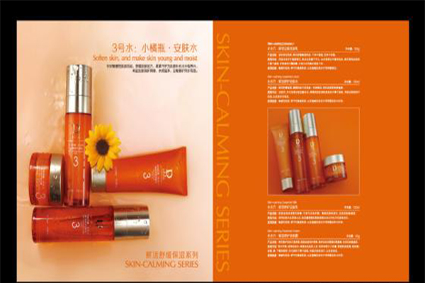 百医百顺化妆品加盟费