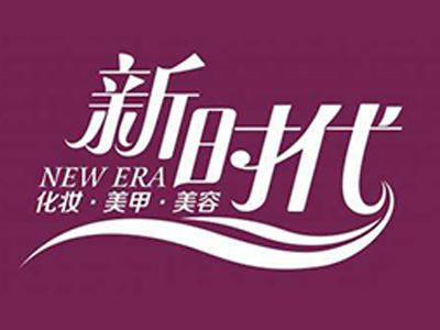 新时代美容培训学校加盟
