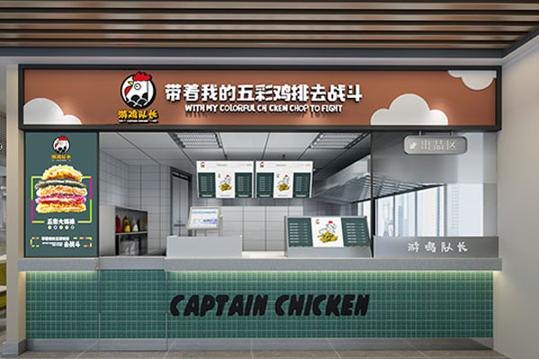 游鸡队长鸡排加盟费