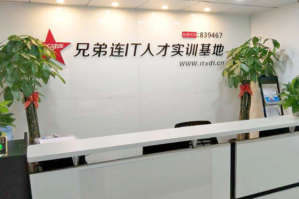 兄弟连教育加盟费