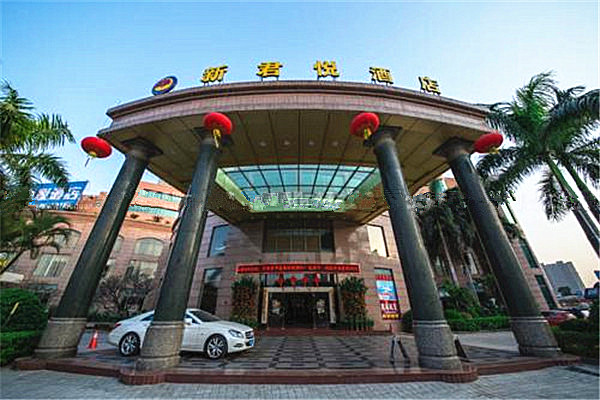 新君悦酒店加盟费