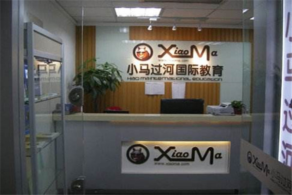 小马过河国际教育加盟费