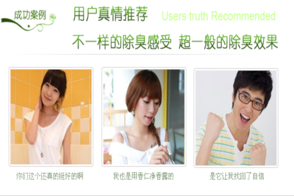 香仁净香露加盟费