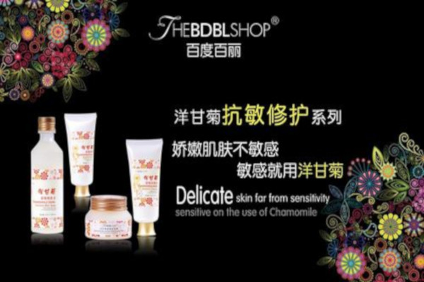 百度百丽化妆品加盟费