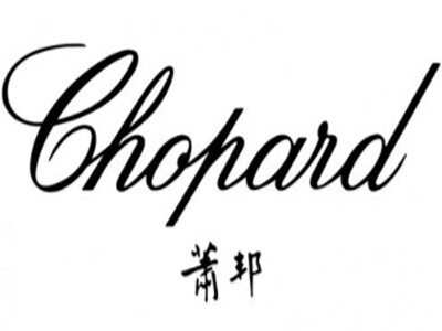 萧邦珠宝加盟费