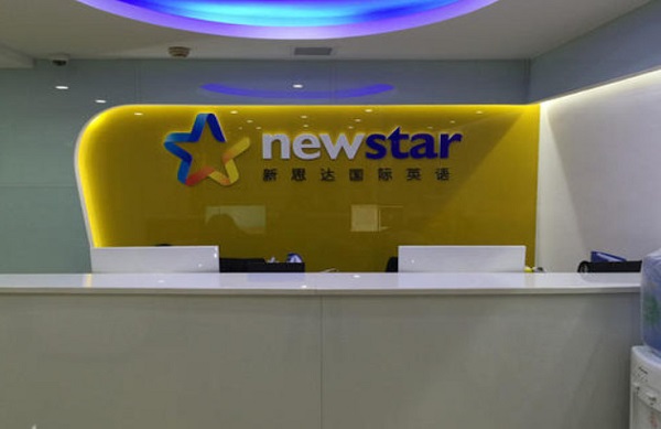 新思达英语加盟