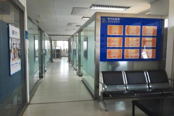 新天际教育加盟费