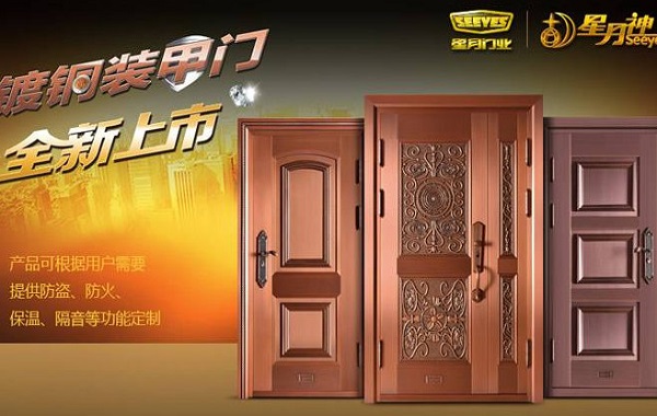 星月门业加盟费