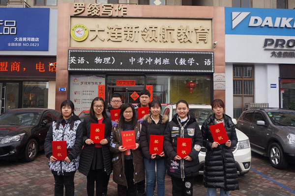 新领航教育加盟