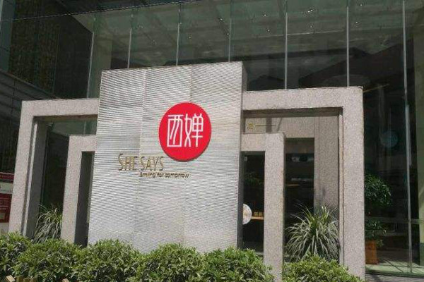 西婵整形加盟费