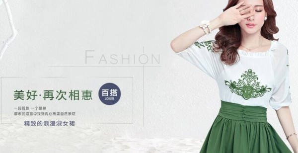 乡情浓女装