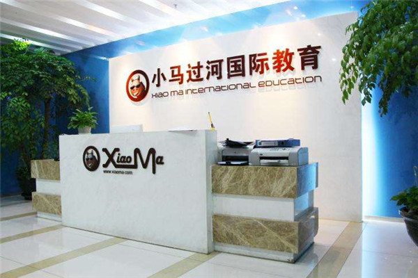 小马过河国际教育加盟费
