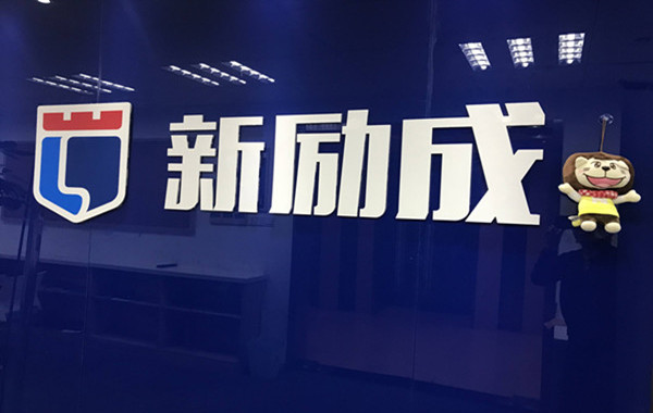 新励成口才培训加盟费