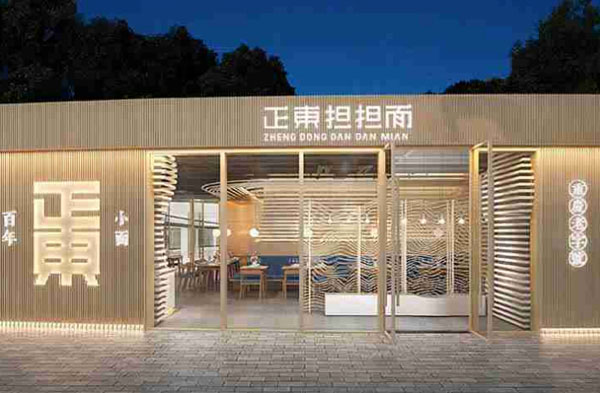 正东担担面加盟费