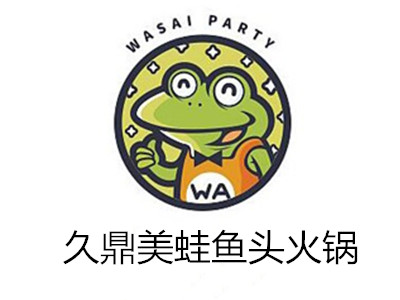 久鼎美蛙鱼头火锅