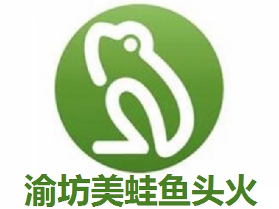 渝坊美蛙鱼头火锅
