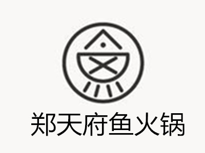 郑天府鱼火锅加盟费