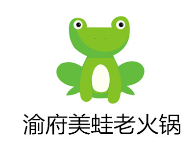 渝府美蛙老火锅加盟费