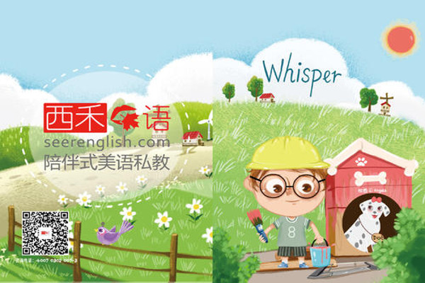 西禾口语加盟费