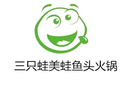 三只蛙美蛙鱼头火锅