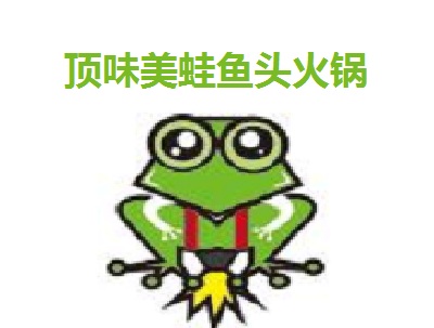 顶味美蛙鱼头火锅