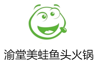 渝堂美蛙鱼头火锅