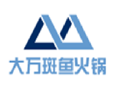 大万斑鱼火锅