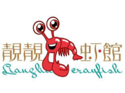 靓靓龙虾馆加盟费
