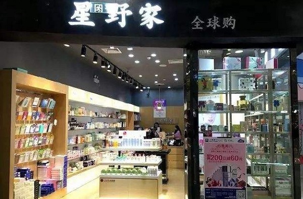 星野家化妆品加盟费
