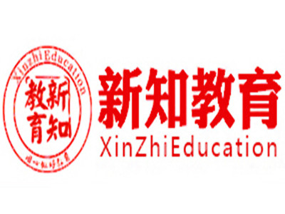 新知教育加盟费